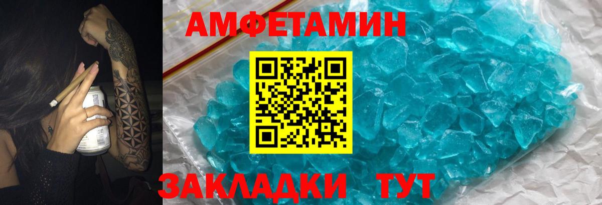 Красногорск  АМФ 98%  Амфетамин  Вход с VPN 