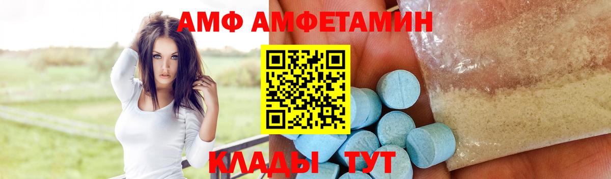 АМФЕТАМИН Розовый Красногорск