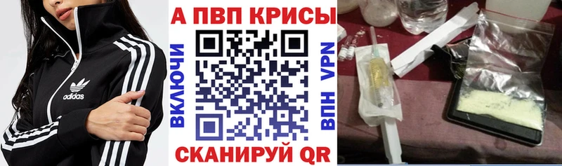 где купить наркоту  Красногорск  Alpha PVP мука 