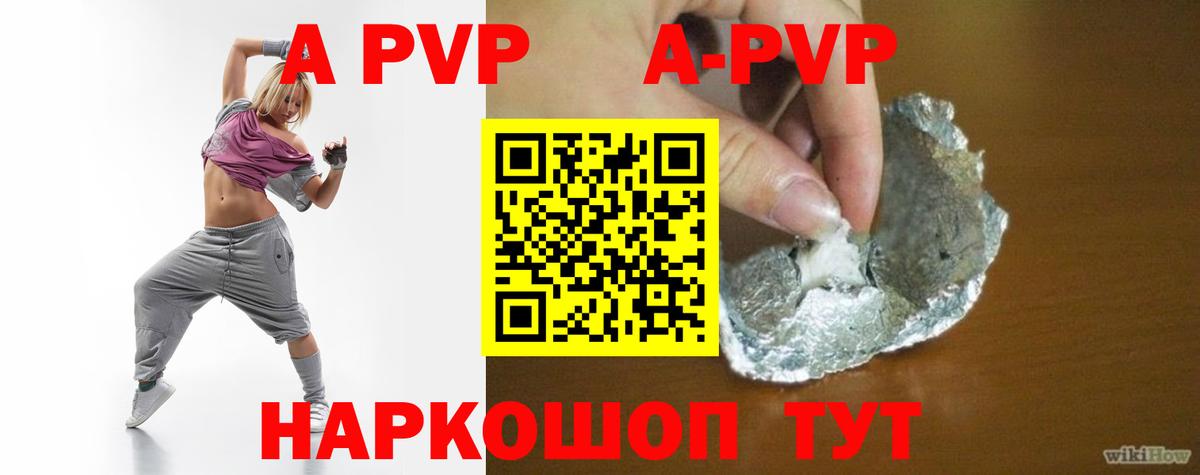 A-PVP СК КРИС  APVP VHQ  где купить наркоту  Красногорск  Вход с VPN  Альфа ПВП 