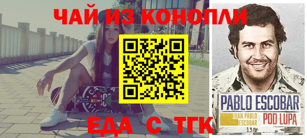 Печенье с ТГК конопля  Вход с VPN  Красногорск 