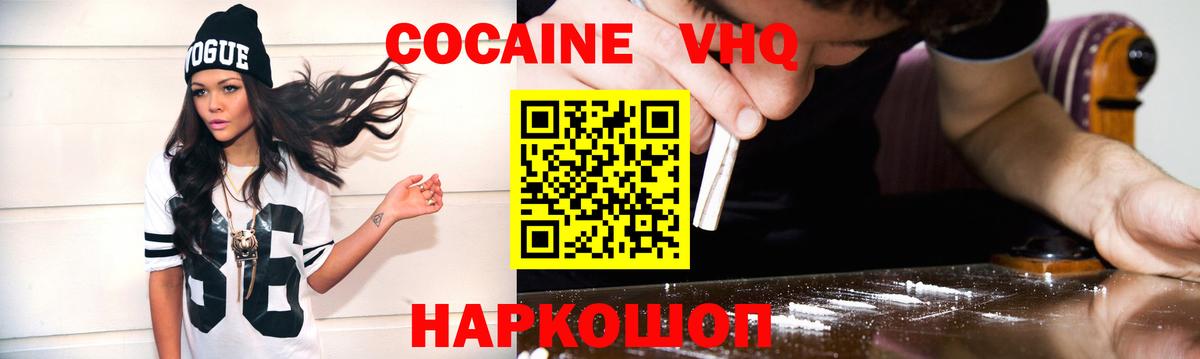 ГАШИШ Красногорск
