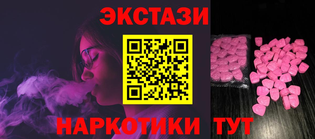 Красногорск  ЭКСТАЗИ Punisher  Ecstasy Дубай  Вход с VPN 