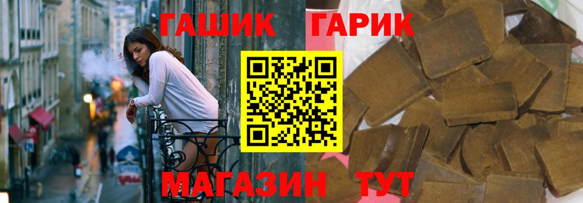 Гашиш убойный  Вход с VPN  Красногорск  ГАШИШ Cannabis 