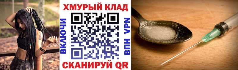 даркнет как зайти  Красногорск  ГЕРОИН хмурый 