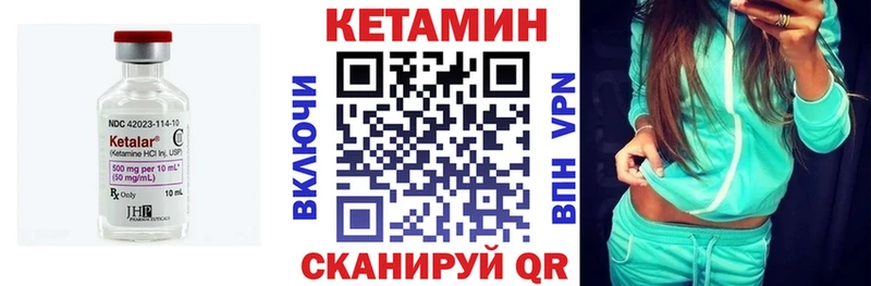 Кетамин ketamine Красногорск
