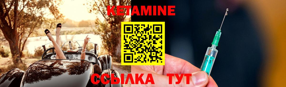 Красногорск  нарко площадка Telegram  Вход с VPN  Кетамин ketamine  мега ССЫЛКА 