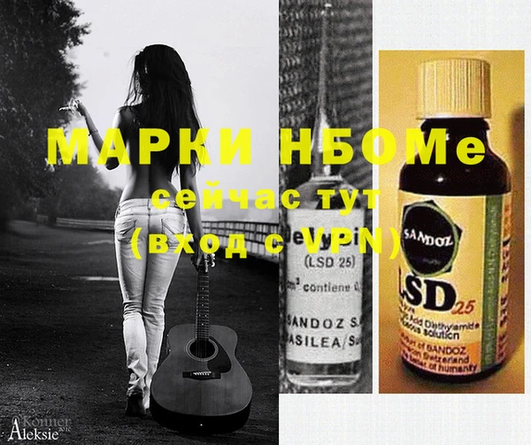 молекула духа Нея