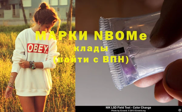 молекула духа Нея