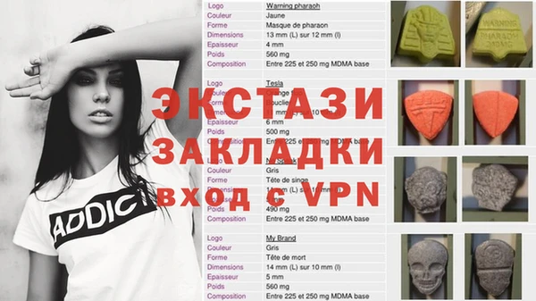 молекула духа Нея