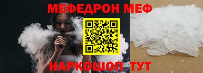 мефедрон Бугуруслан