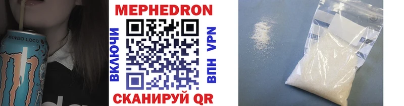 хочу наркоту  блэк спрут сайт  Мефедрон VHQ  Красногорск 