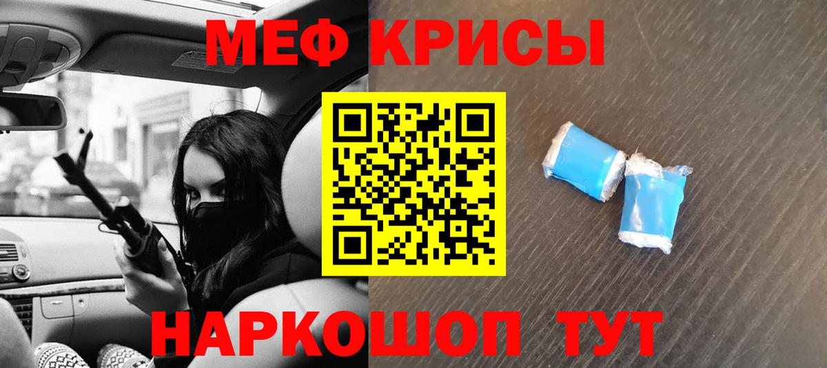 Меф мяу мяу кристаллы Красногорск