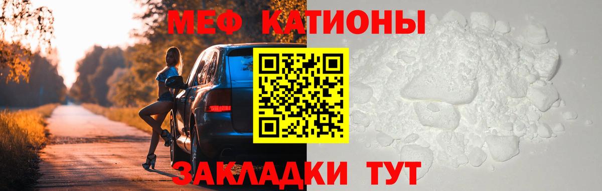 Мефедрон  Меф  Мефедрон мука  Красногорск  Вход с VPN  МЯУ-МЯУ mephedrone 