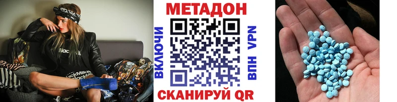 маркетплейс формула  купить  цена  Красногорск  Метадон VHQ 