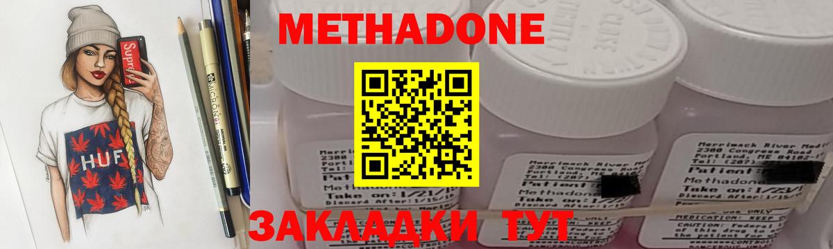 МЕТАДОН VHQ Красногорск