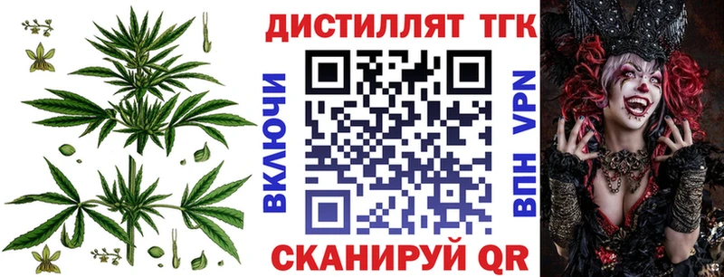 mega ссылки  Красногорск  Дистиллят ТГК гашишное масло  купить наркотик 