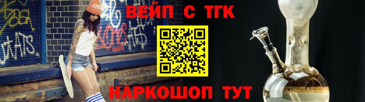 Красногорск  Дистиллят ТГК жижа  что такое   Вход с VPN 